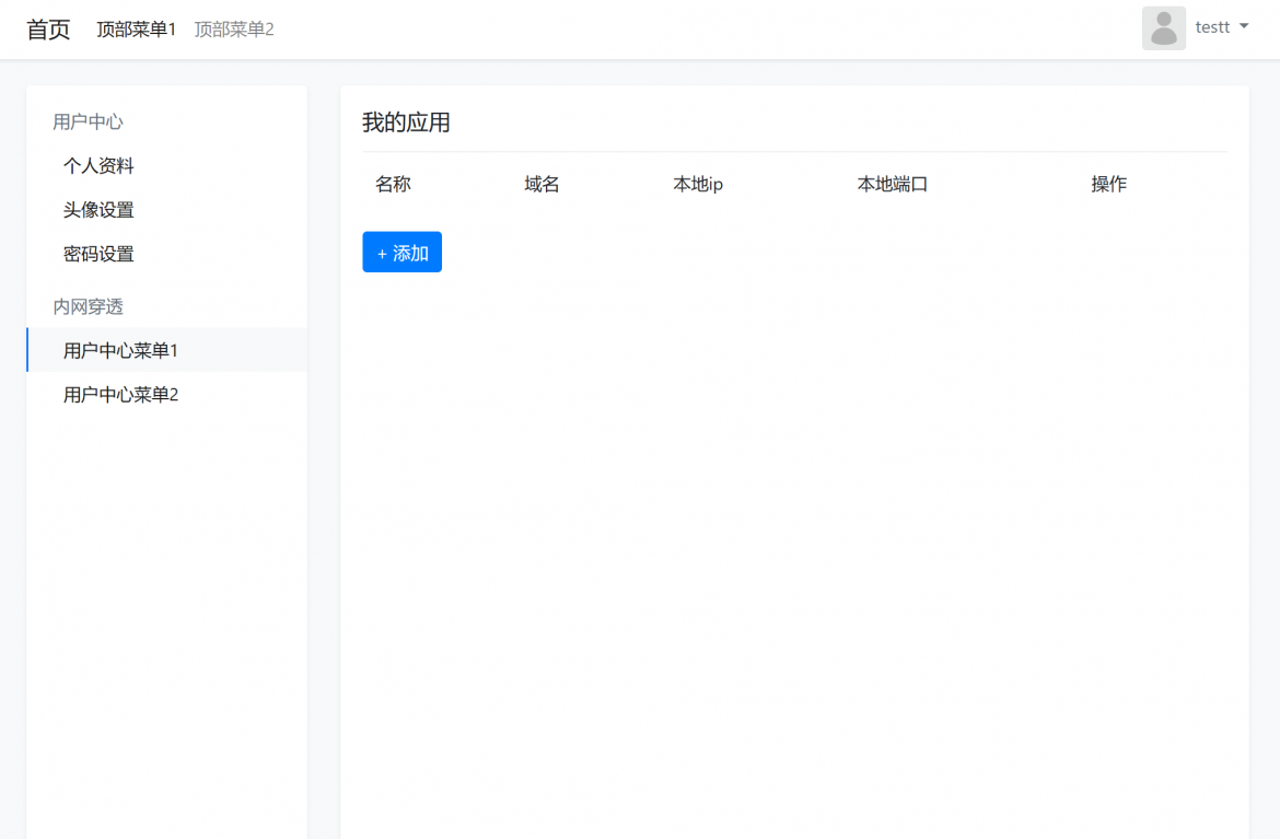 截圖