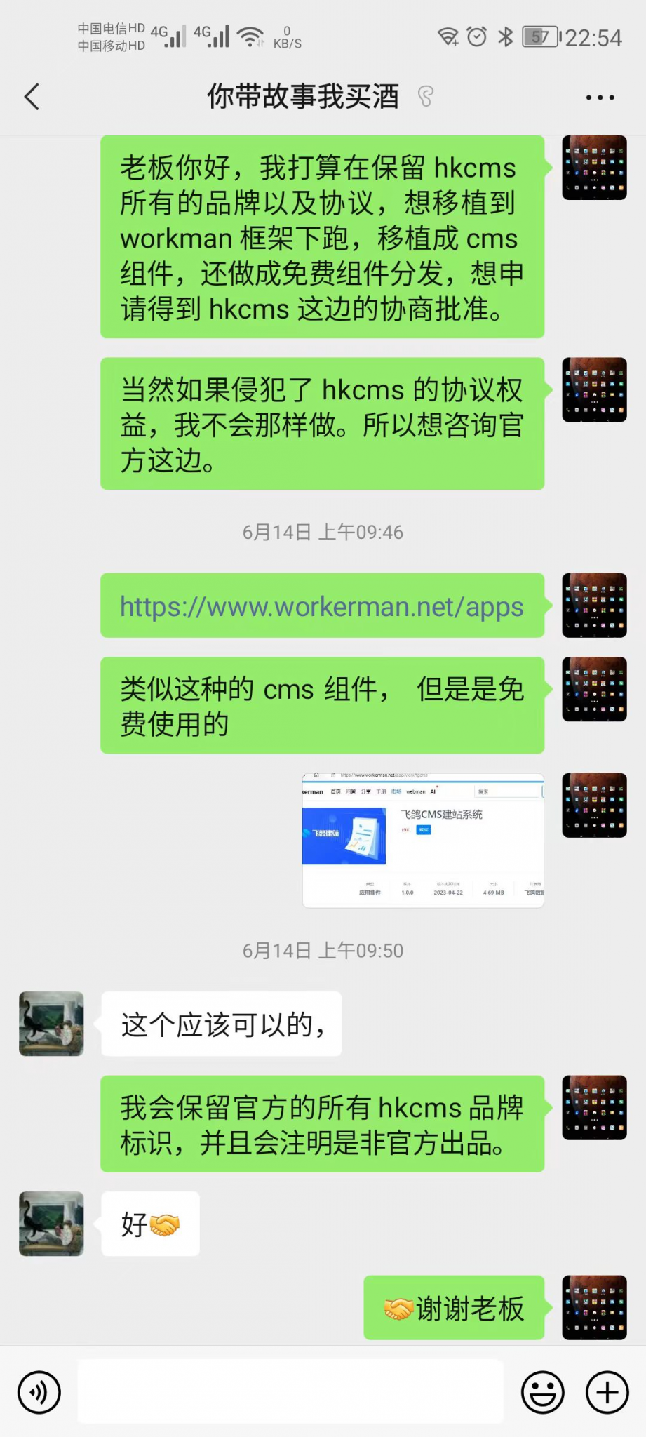 截圖