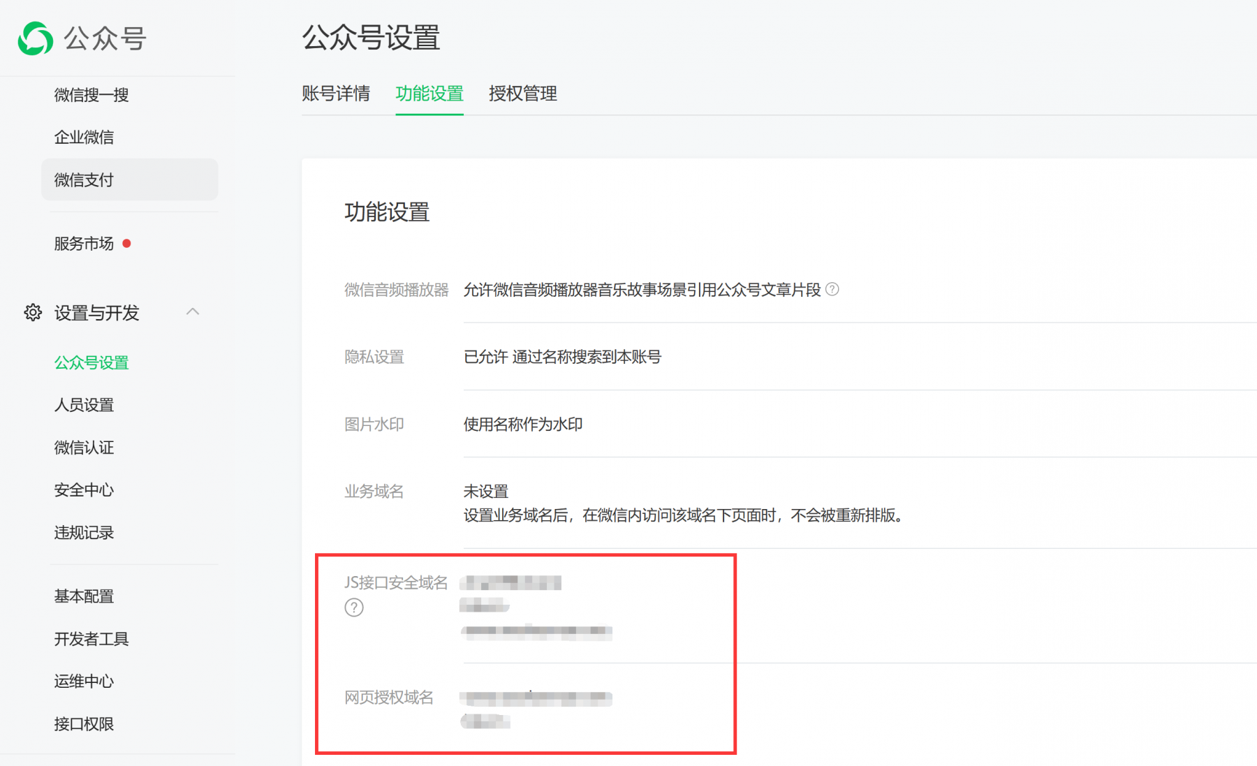 截圖