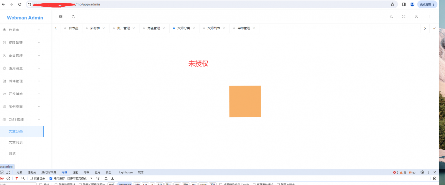 截圖