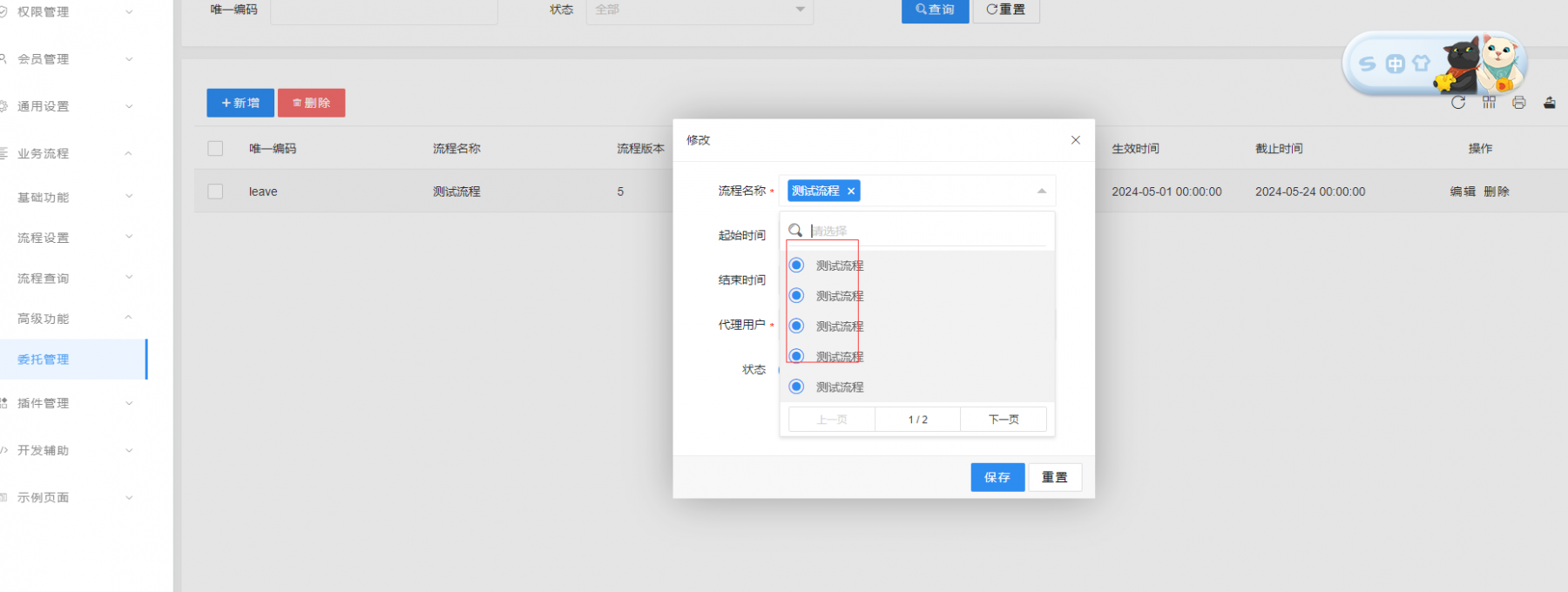 截圖