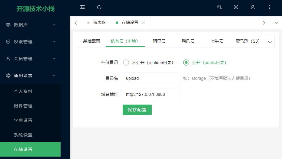 截圖