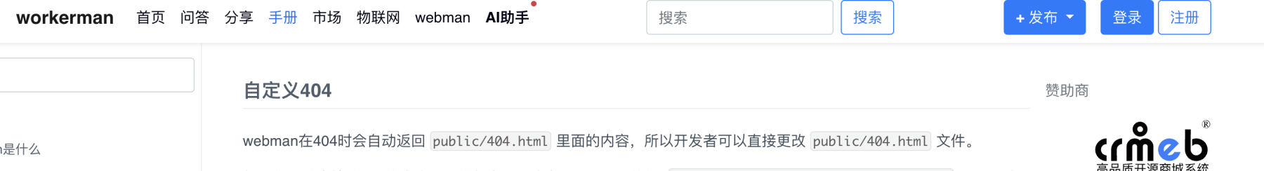 截圖