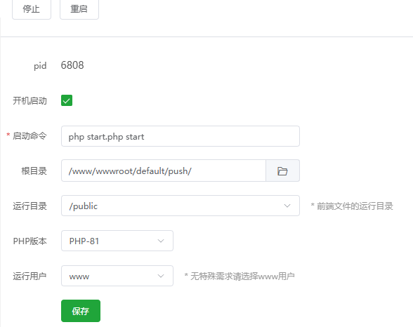截圖