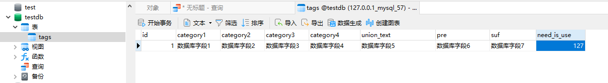 數(shù)據(jù)庫中的數(shù)據(jù)