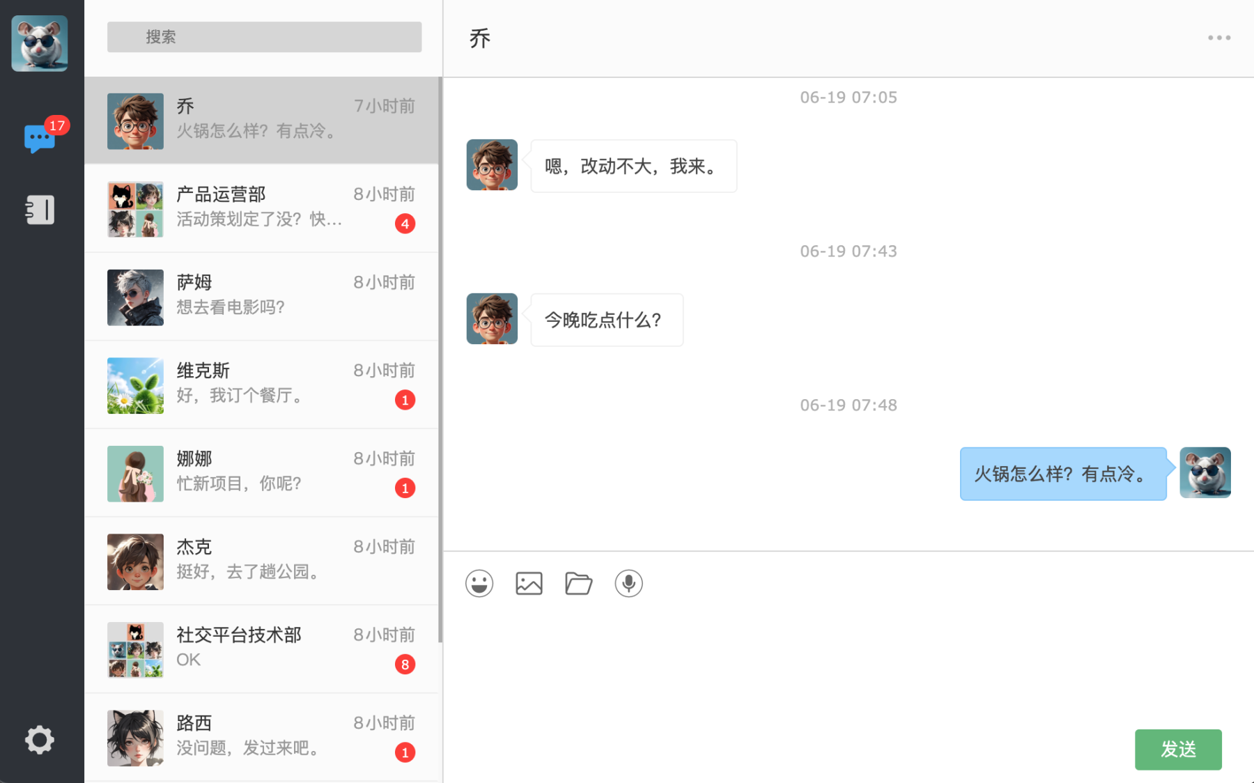PHP聊天系統(tǒng)源碼網(wǎng)頁效果圖