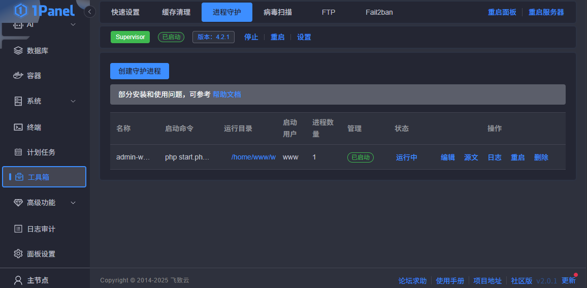 截圖